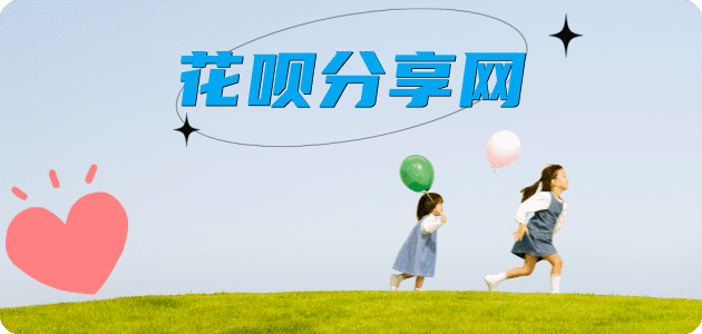 花呗24小时在线套微信_蚂蚁花呗怎么提现出来_花呗提现靠谱商家_宁波网